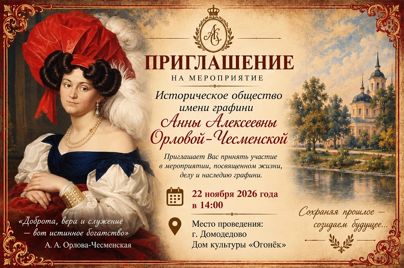 Приглашение
